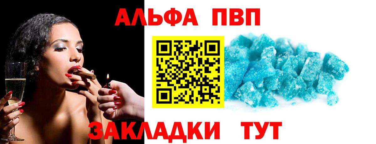 A-PVP крисы CK Богданович
