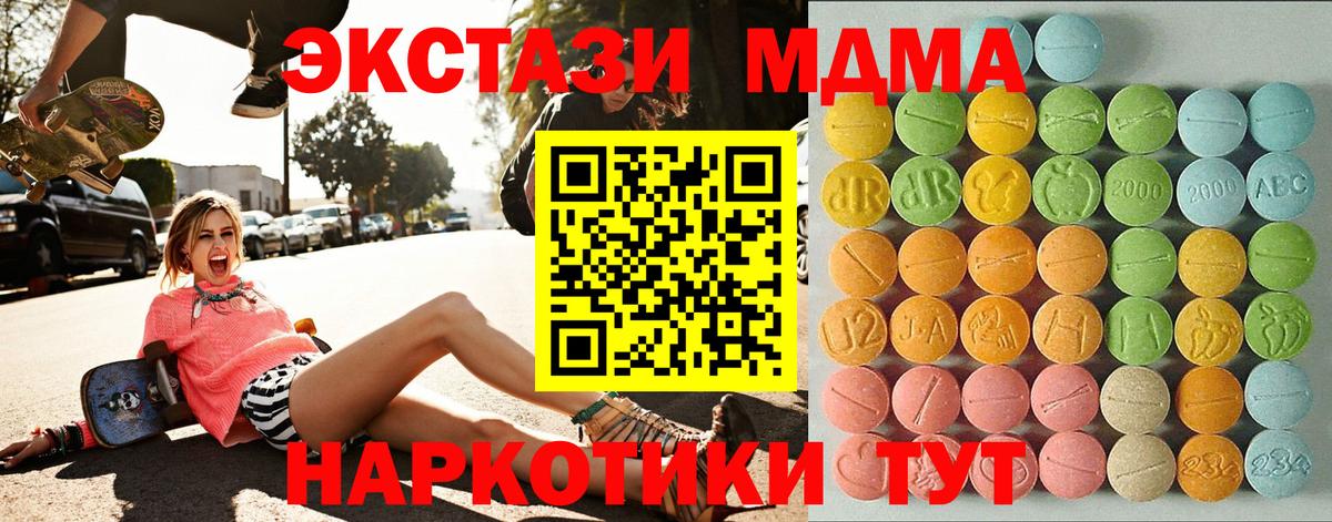 Богданович  ЭКСТАЗИ таблы  Экстази  Вход с VPN 