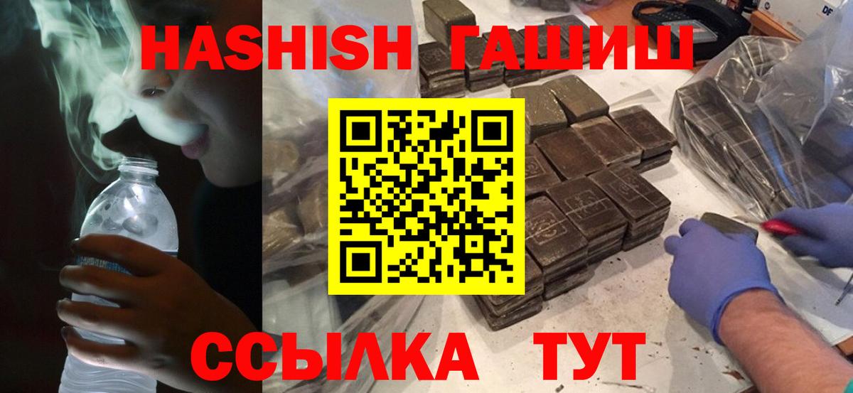ГАШ хэш  магазин продажи   Богданович  ГАШИШ индика сатива  Вход с VPN 