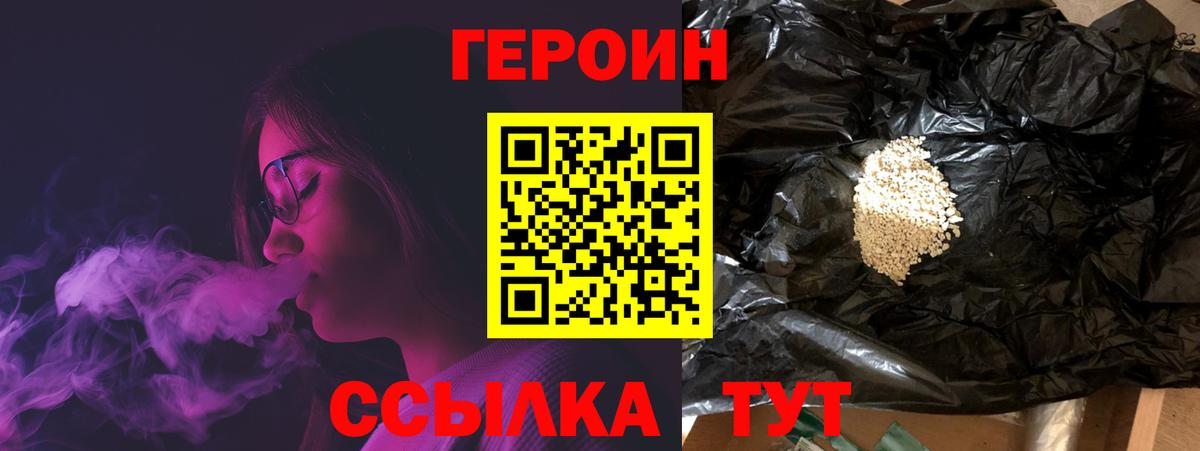Героин VHQ Богданович