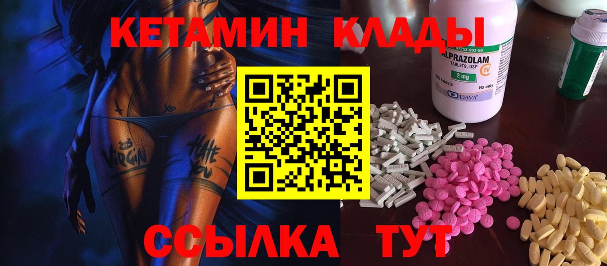 КЕТАМИН ketamine  Вход с VPN  MEGA ссылки  Богданович 