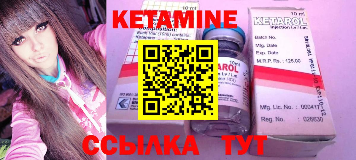 КЕТАМИН ketamine Богданович