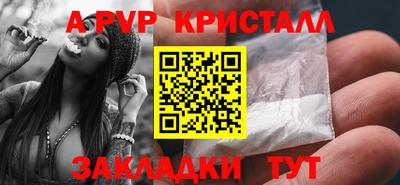 а пвп мука Анапа
