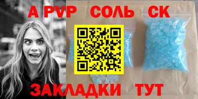 а пвп мука Анапа