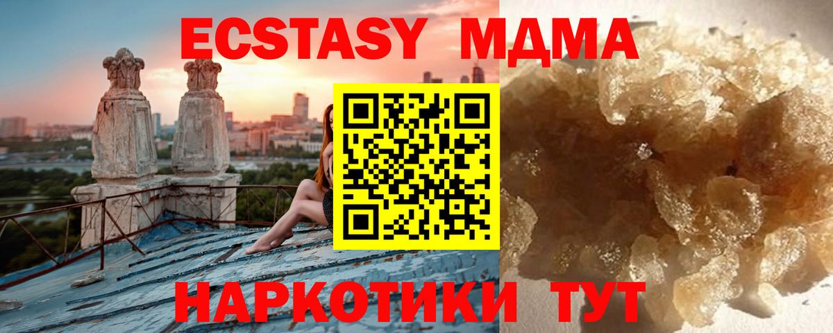 Богданович  МДМА Molly  МДМА  Вход с VPN  МДМА crystal 