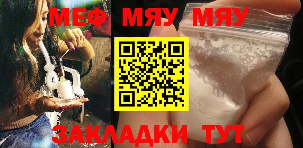 Богданович  Меф 4 MMC  Меф mephedrone  Вход с VPN 