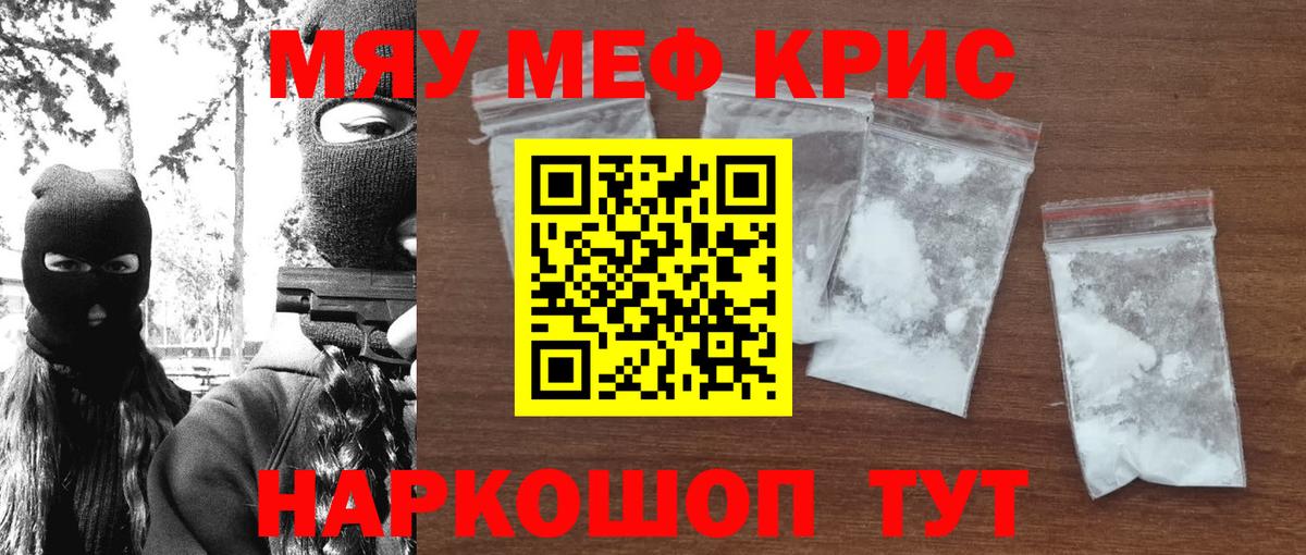 МЕФ кристаллы Богданович