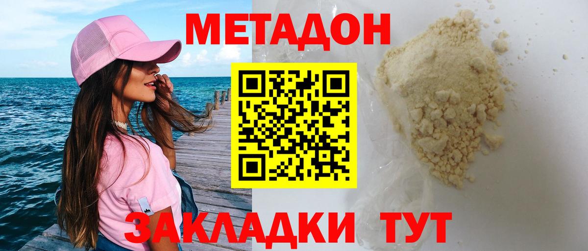 Богданович    как войти  Вход с VPN  МЕТАДОН мёд  Метадон белоснежный 