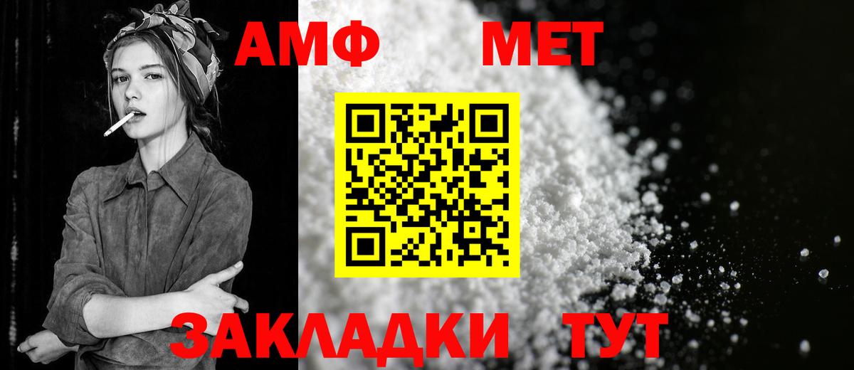 МЕТАМФЕТАМИН Декстрометамфетамин 99.9%  Вход с VPN  Богданович 