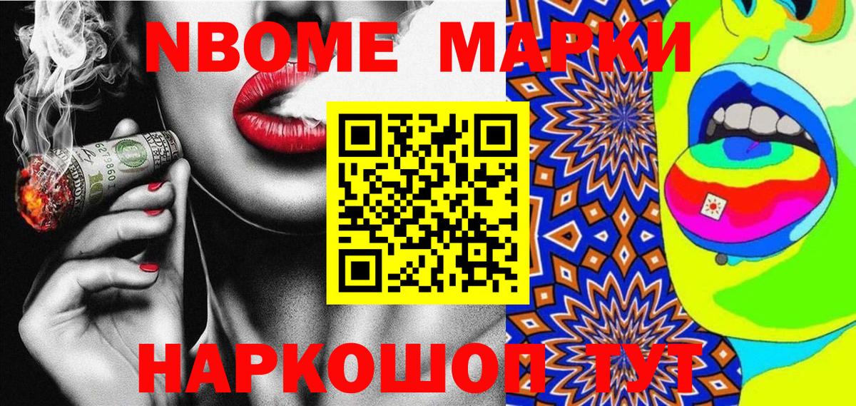 Богданович  Марки N-bome 1500мкг  Вход с VPN 