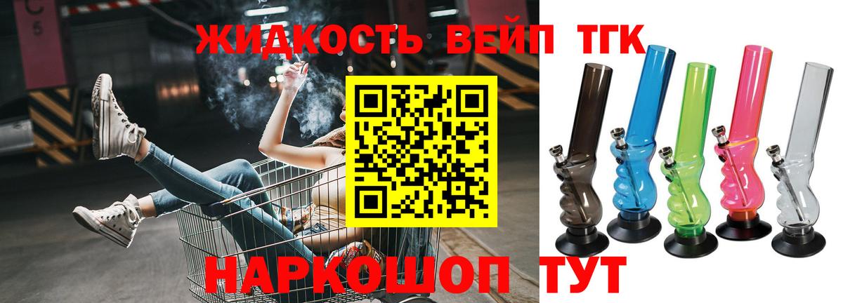 ТГК гашишное масло Богданович